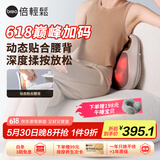 倍轻松（breo）腰部按摩器Back Lite按摩垫靠垫 肩腿背部颈椎按摩仪器揉捏热敷  送父母男女朋友生日端午节礼物