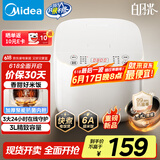 美的（Midea）电饭煲电饭锅3-4人家用3L大容量 20分钟快速饭多功能微压智能预约电饭煲 MB-RE319