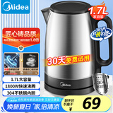 美的（Midea）烧水壶电水壶大功率304不锈钢 电热水壶家用1800W快烧自动断电 1.7L大容量MK-SH17X103