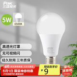 三雄极光LED灯泡节能E27大螺口螺纹客厅家用超亮照明光源 5W 6500K
