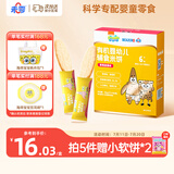 未零海绵宝宝婴幼儿有机米饼 草莓香蕉味36g宝宝零食婴儿6个月以上