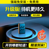 欧创gps定位追踪器防盗免安装汽车辆电摩超小北斗定位神器
