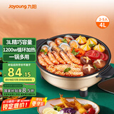 九阳（Joyoung）3L火锅专用锅电火锅电炒锅火锅专用锅多功能电热锅电煮锅三档调温不粘内胆 JK-30H06