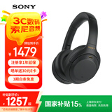 索尼（SONY） WH-1000XM4 头戴式无线耳机 蓝牙降噪耳机 网课游戏适用耳麦礼物送男女友学生 黑色