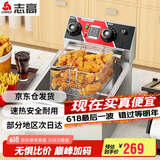 志高（CHIGO）电炸炉商用定时小吃油炸锅油炸机油条机薯条机家用电炸锅油炸炉炸串机企业采购 ZG-BK-ZL-81AD单缸