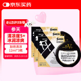 日本参天FX V+眼药水金装金色滴眼液 缓解眼疲劳过眼过度干涩红血丝维他命消炎 清凉滋润眼睛12ml*3瓶