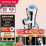 九牧（JOMOO）74056-156/1C-1快开硅黄铜八门阀三角阀加厚防爆单冷