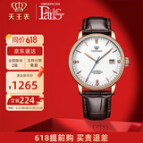 天王（TIAN WANG）手表男士自动机械表皮带款防水腕表国表情侣对表情人节礼物51001 【达人推荐】白盘棕带男表