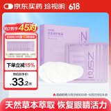 珍视明花青素护眼贴通用成人眼膜贴（15对装）清凉敷贴男女通用