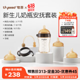 世喜婴儿奶瓶ppsu大宝宝仿母乳断奶吸管套装