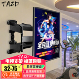 TAZD22-120英寸电视支架壁挂显示器电视挂架伸缩支架旋转挂架海信华为TCL索尼创维长虹小米适用 【32-75英寸】力学设计丨八仓发货