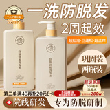 儒意（RUYI）生姜防脱育发洗发水1000ml侧柏叶密固发增生发控油蓬松去屑男女士