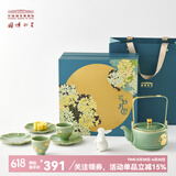 中国国家博物馆（NATIONAL MUSEUM OF CHINA）文创花好月圆茶具套装礼盒提梁壶创意国潮生日送长辈家人生日礼物 国博花好月圆茶具套装