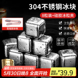 拜杰304不锈钢冰块冰粒方形冰格冰块模具速冷金属冰块8粒装+冰夹+PP盒