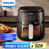 飞利浦（PHILIPS）海星底盘触控多功能空气炸锅可视免翻面家用4.2L大容量炸烤箱一体 NA221 送礼