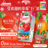 可果美果蔬汁野菜生活季节限定甘王草莓果汁进口代餐蔬菜饮料195ml*12盒