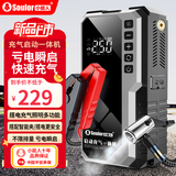 小能人（soulor）汽车应急启动电源12V搭电宝充气泵一体机强力启动电瓶充电器打气搭电户外电源充电宝打火神器 爆款推荐+升级智能夹+不限排量
