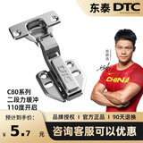 DTC铰链东泰c80二段力全阻尼缓冲飞机弹簧液压柜门合页五金烟斗 C80大弯(无盖)【1只