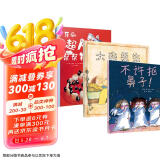 不许抠鼻子+牙刷超人+大狗医生（套装全3册 ）（启发出品）欢乐中养成好习惯 作者曾获德国儿童图书大奖3-6岁（启发出品）