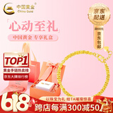 中国黄金（CHINA GOLD）黄金手链女足金首饰凤尾手链素金生日618送女朋友礼物送老婆 时尚凤尾手链【心动限定礼盒】 约2.2g 代写贺卡
