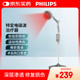 PHILIPS飞利浦远红外线理疗灯烤灯理疗仪红光烤电神灯医用肩颈腰椎治疗仪