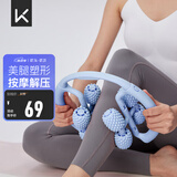 Keep8轮可拆环形按摩器夹大腿小腿滚轮瘦腿神器肌肉放松泡沫轴 浅水蓝