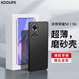 KOOLIFE 适用于 荣耀50手机壳 华为honor荣耀50保护壳手机镜头全包微磨砂手机套 防摔软壳保护套外壳 黑色