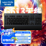 罗技（G）G613 游戏机械键盘  无线蓝牙切换 全尺寸电竞吃鸡键盘 自带掌托