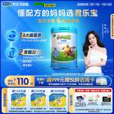 君乐宝（JUNLEBAO）小小鲁班儿童配方奶粉4段关注脑动力800g 添加PS+DHA