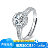 燮乐 1克拉莫桑钻戒指S925银镶莫桑石戒子  多款可选 1克拉圆舞曲女戒（活口可调节）