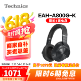 Technics【政府补贴】头戴式A800智能主动降噪蓝牙耳机 松下有线无损音质/无线切换适合电脑安卓苹果系统 EAH-A800黑色