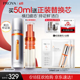 珀莱雅（PROYA）【易烊千玺同款】双抗精华美白特证版焕白净亮精华液补水保湿精华 双抗精华50ml