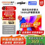 酷开创维K3 2025款 65英寸电视 一级能效 2+64GB 144Hz AI远场语音 以旧换新补贴 液晶游戏电视65P3F