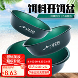 佳之钓 饵料盆开饵盆拉饵盆鱼食盆抗摔抗压搓饵盘不沾饵拌饵盆 深型中号-【水墨绿】 加厚便携饵料盆