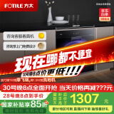 方太消毒柜家用 嵌入式 消毒筷碗柜 100L双层大容量 紫外线+臭氧杀菌J51ES【以旧换新国家补贴】