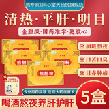 [熊专家]熊胆粉 0.1g*6支 5盒装 长白山冻干金胆熊胆粉冻干粉养肝护肝清热明目平肝东北延边国药准字OTC官方正品 金胆OTC 延边优选