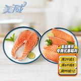 美威智利三文鱼640g 大西洋鲑鱼 套餐（轮切400g+鱼排240g）