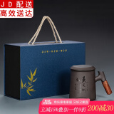 正扬紫砂功夫茶杯个人杯办公杯茶水分离带盖泡茶杯防烫耐热办公室花茶 紫砂个人杯天道酬勤礼盒装