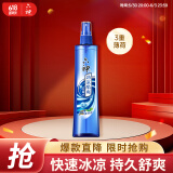 六神【肖战同款】冰凉喷雾花露水180ml(军训用 清凉爽肤 网红便携式)