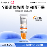 伊贝诗匀透亮白防晒乳SPF50+ PA+++清爽防晒霜户外军训清爽防晒乳隔离 【1支装】SPF50+美白防晒霜