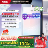 万家乐【彩虹系列】国家补贴15%燃气热水器16升天然气下置风机安睡洗一级静音以旧换新JSQ30-16RG1(F) 