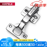 海福乐（HAFELE）德国海福乐不锈钢合页橱柜门液压阻尼铰链缓冲弹簧荷叶折叠衣柜门 两孔底座 315.00.761 半盖1只