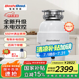 唯斯特姆（Wastemaid）厨余垃圾处理器厨房垃圾处理器食物垃圾处理机 智能关机关水W550