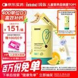 Inne小金条钙镁锌儿童液体钙维生素d3婴儿10ml*30条【香橙味】