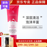 蓓霓芬官网同款 蓓霓芬上海维娜阿尔卑斯洗面奶清洁霜三层清洁套装 阿尔卑斯深层泡沫洁面乳洗面奶