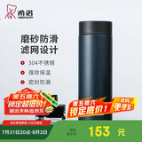 希诺保温杯男士不锈钢泡茶杯子商务办公车载水杯XN-9603深蓝 525mL
