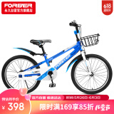 永久（FOREVER）儿童自行车中大童学生车小孩单车脚踏童车青少年山地车20寸蓝色
