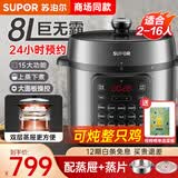 苏泊尔电压力锅电饭煲家用8L多功能智能双层蒸屉压力锅电高压锅高压电饭锅 商场同款/ 8L 大容量/单胆/蒸屉+蒸笼