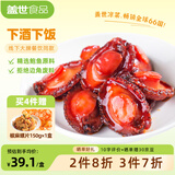 盖世即食卤味鲍鱼190g鲍鱼汁捞饭即食早餐速食海鲜端午礼盒拌饭