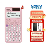卡西欧 卡西欧FX-991CNX中文版科学函数计算器初高中大学考研物理化学竞赛决赛推荐高考适用 新款FX-991CNCW粉色+四件套
